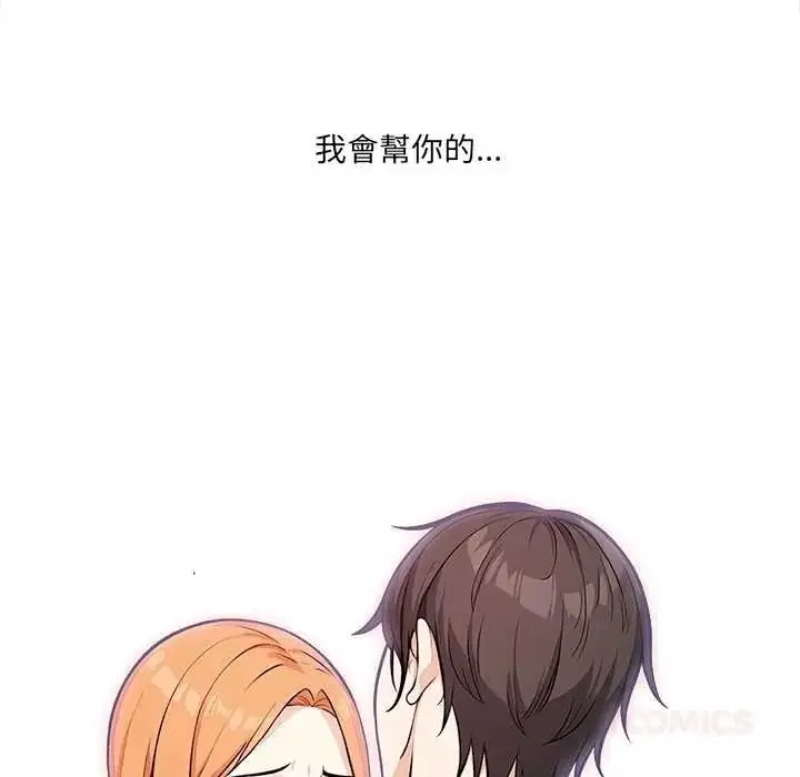 漫画《大学女生宿舍的秘密》第34话第6张图