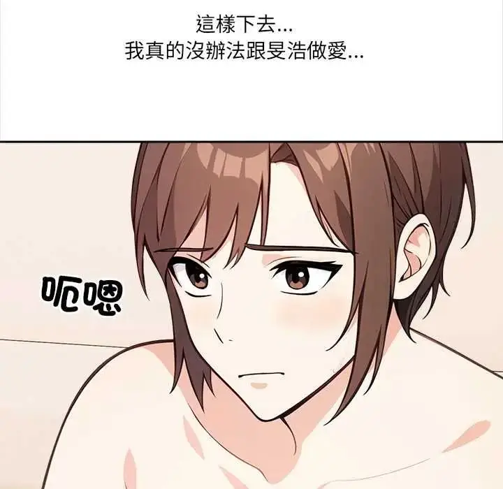 漫画《大学女生宿舍的秘密》第34话第67张图