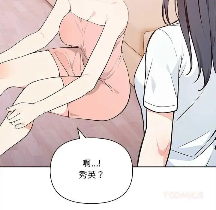 漫画《大学女生宿舍的秘密》第34话第70张图