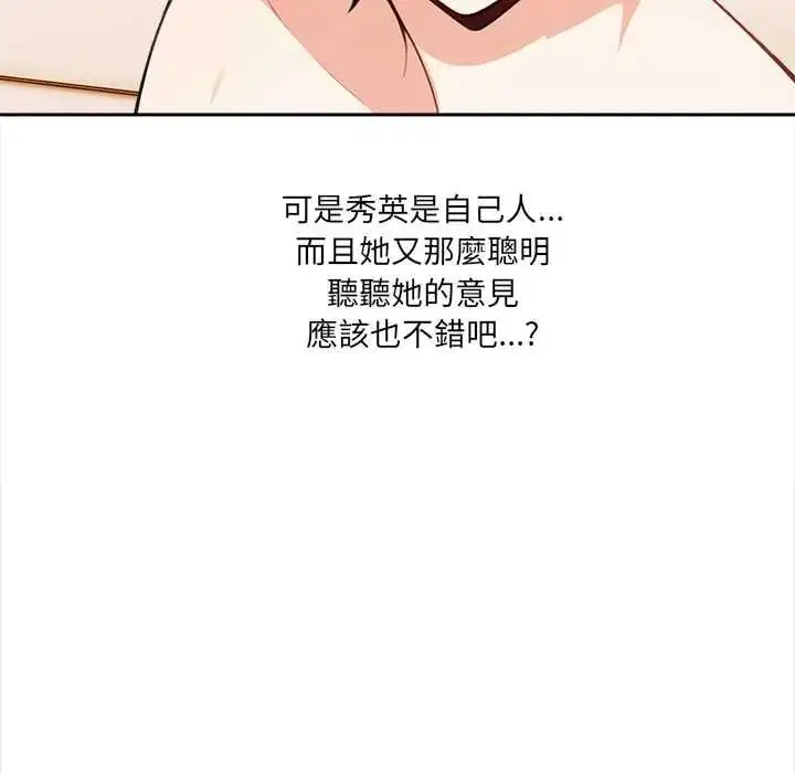 漫画《大学女生宿舍的秘密》第34话第77张图