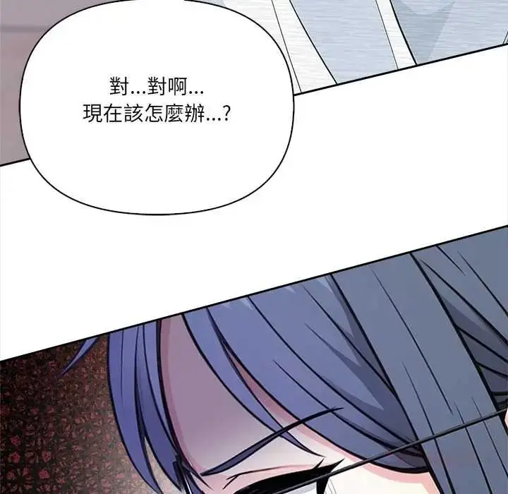 漫画《大学女生宿舍的秘密》第34话第86张图