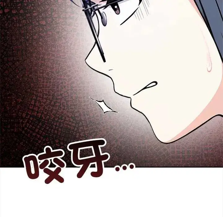 漫画《大学女生宿舍的秘密》第34话第87张图