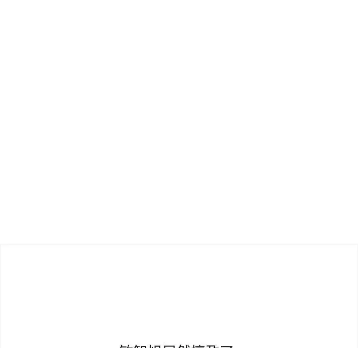 漫画《大学女生宿舍的秘密》第35话第11张图