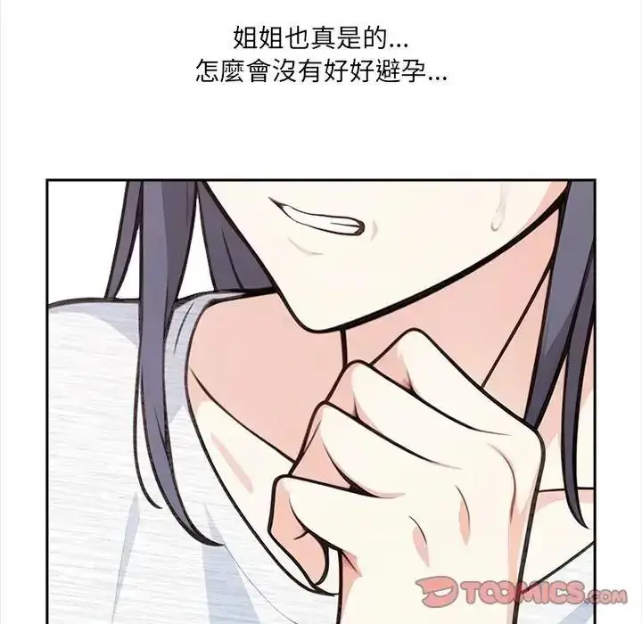 漫画《大学女生宿舍的秘密》第35话第14张图