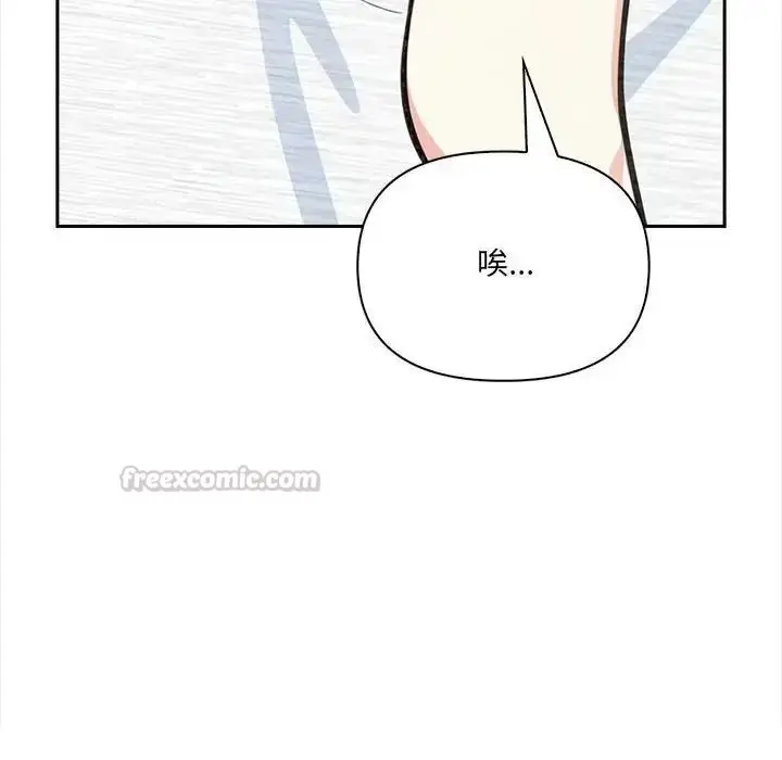 漫画《大学女生宿舍的秘密》第35话第15张图