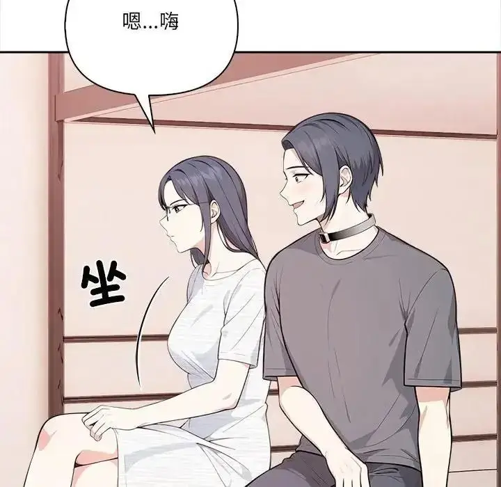 漫画《大学女生宿舍的秘密》第35话第29张图