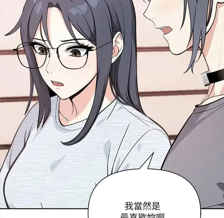 漫画《大学女生宿舍的秘密》第35话第34张图