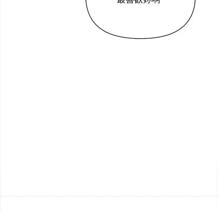 漫画《大学女生宿舍的秘密》第35话第35张图