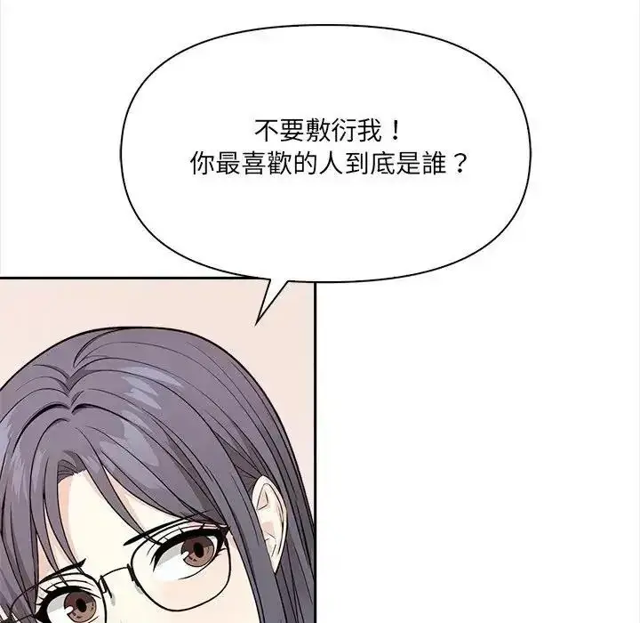 漫画《大学女生宿舍的秘密》第35话第36张图