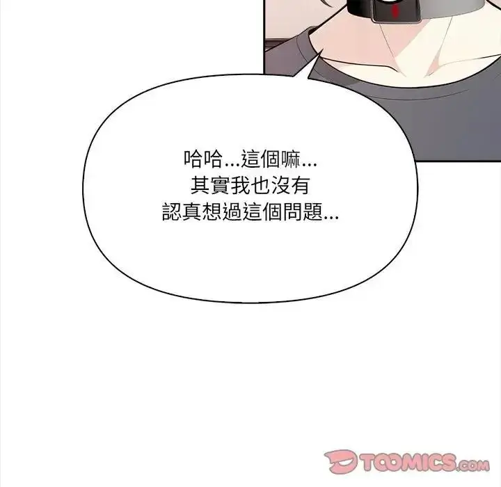 漫画《大学女生宿舍的秘密》第35话第38张图