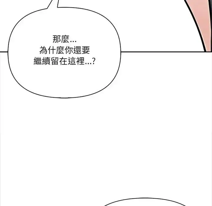 漫画《大学女生宿舍的秘密》第35话第40张图