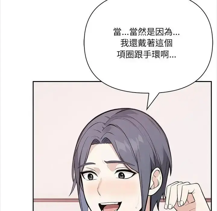 漫画《大学女生宿舍的秘密》第35话第41张图