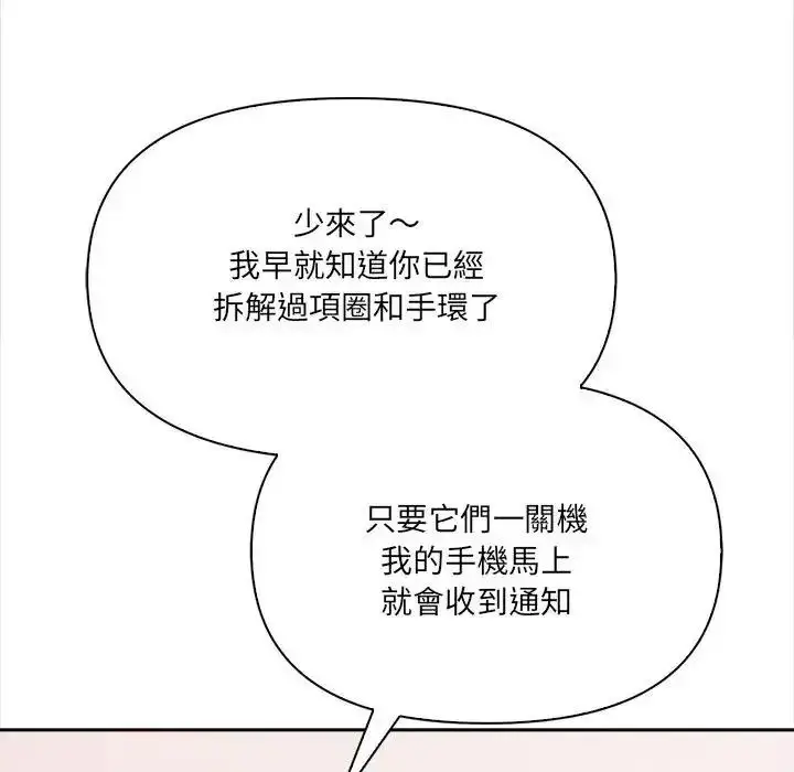 漫画《大学女生宿舍的秘密》第35话第43张图