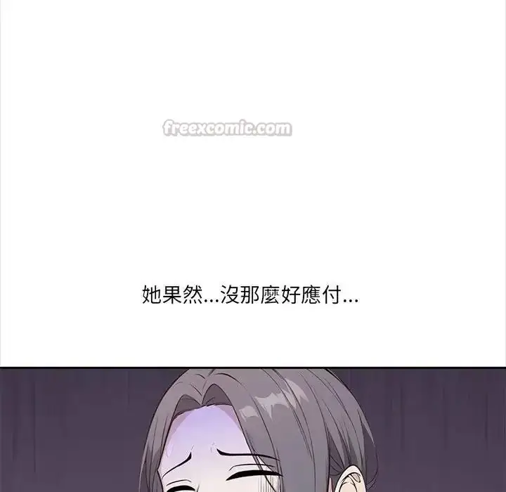漫画《大学女生宿舍的秘密》第35话第45张图