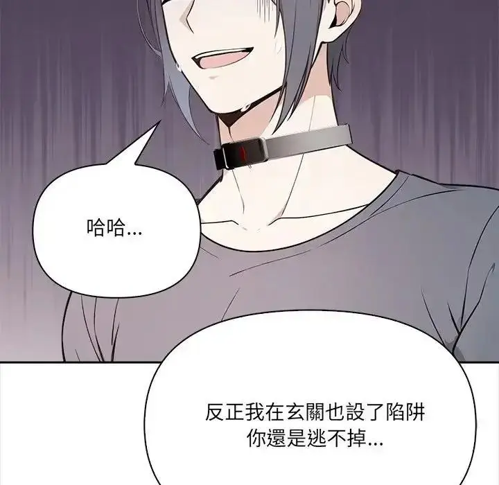 漫画《大学女生宿舍的秘密》第35话第46张图