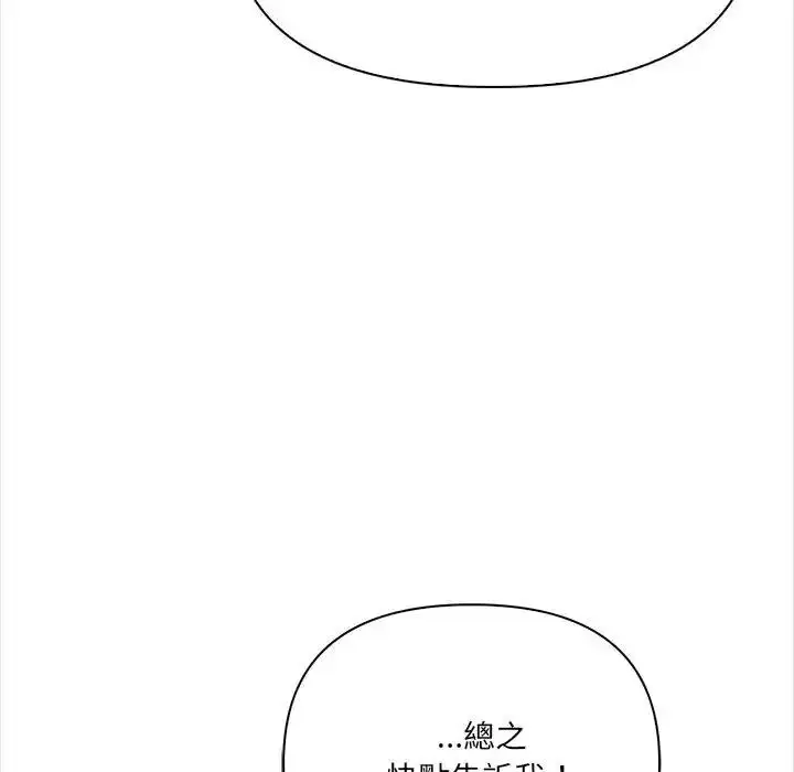 漫画《大学女生宿舍的秘密》第35话第47张图