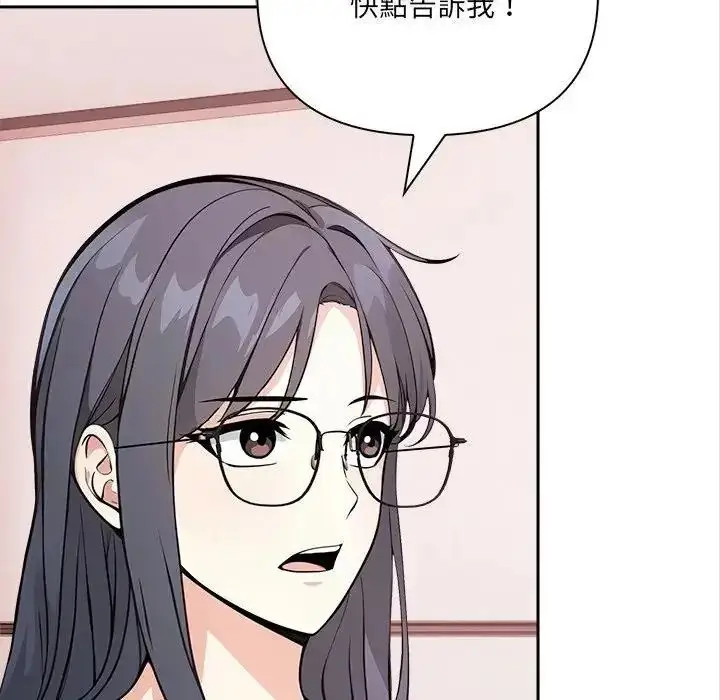 漫画《大学女生宿舍的秘密》第35话第48张图