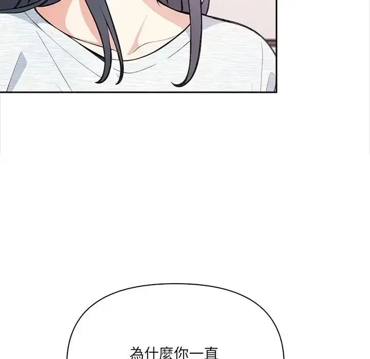 漫画《大学女生宿舍的秘密》第35话第49张图