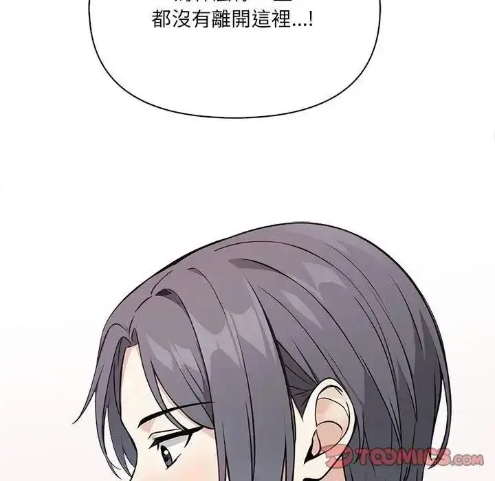 漫画《大学女生宿舍的秘密》第35话第50张图