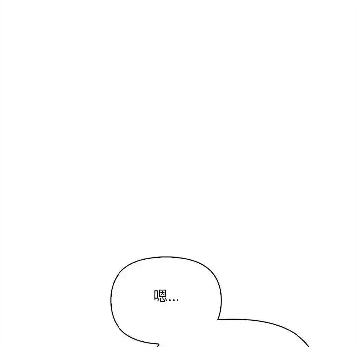 漫画《大学女生宿舍的秘密》第35话第52张图