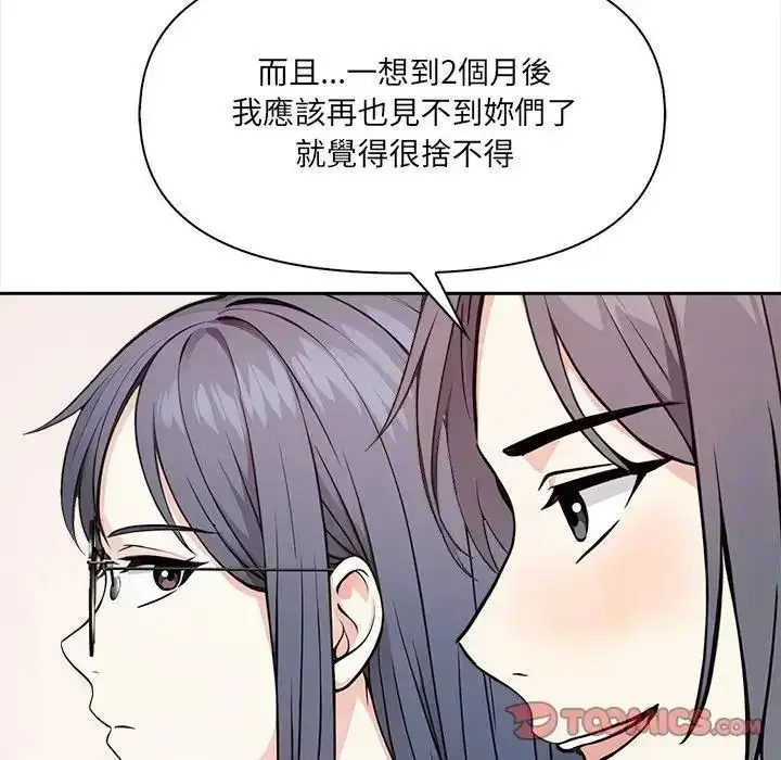 漫画《大学女生宿舍的秘密》第35话第56张图
