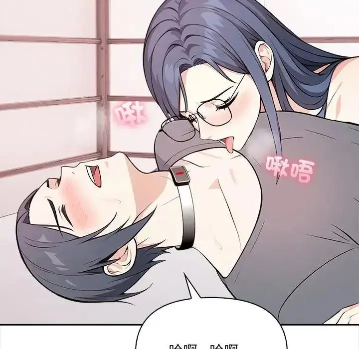 漫画《大学女生宿舍的秘密》第35话第66张图