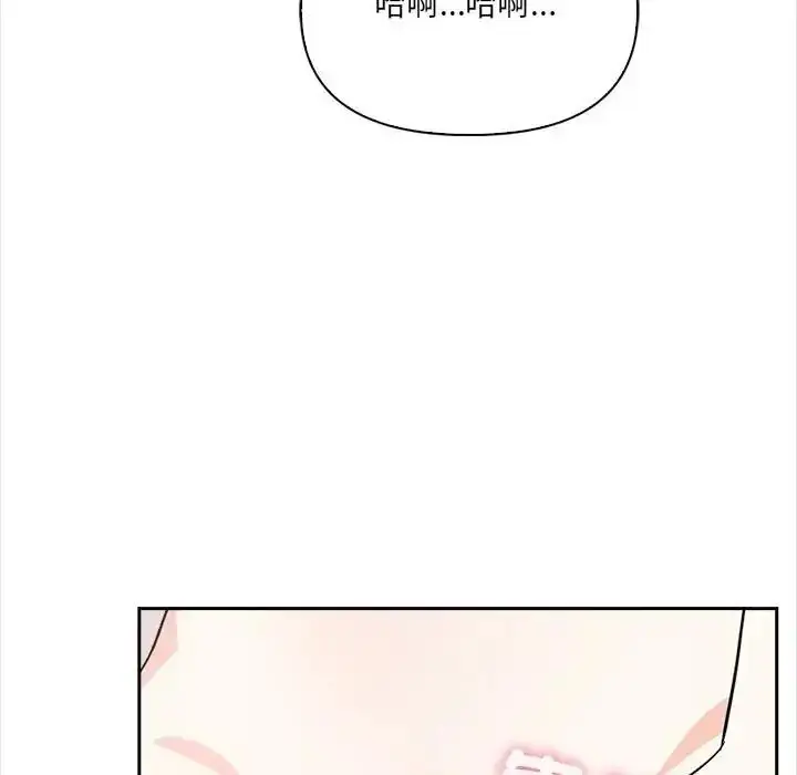 漫画《大学女生宿舍的秘密》第35话第67张图