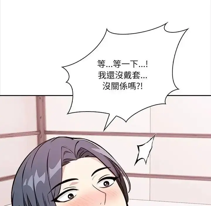 漫画《大学女生宿舍的秘密》第35话第69张图
