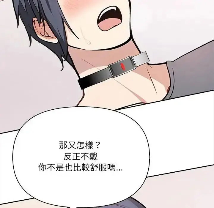 漫画《大学女生宿舍的秘密》第35话第70张图