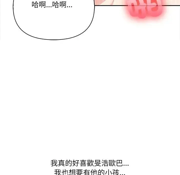 漫画《大学女生宿舍的秘密》第35话第79张图