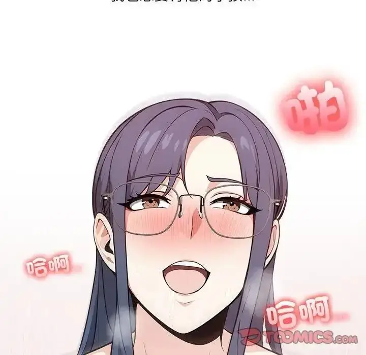 漫画《大学女生宿舍的秘密》第35话第80张图