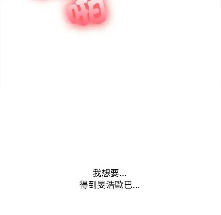漫画《大学女生宿舍的秘密》第35话第82张图