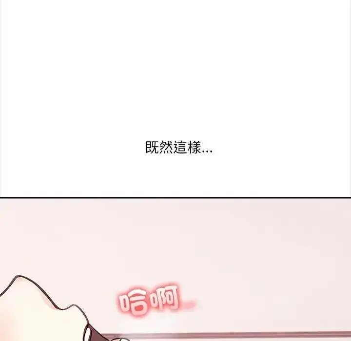 漫画《大学女生宿舍的秘密》第35话第85张图