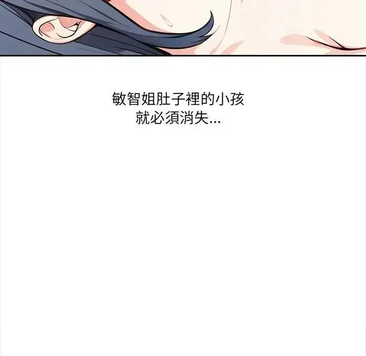漫画《大学女生宿舍的秘密》第35话第89张图