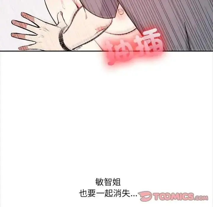 漫画《大学女生宿舍的秘密》第35话第92张图