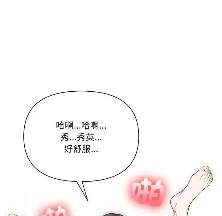 漫画《大学女生宿舍的秘密》第35话第93张图