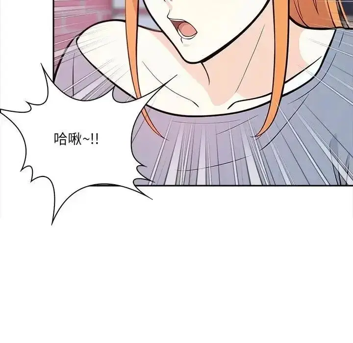 漫画《大学女生宿舍的秘密》第35话第97张图