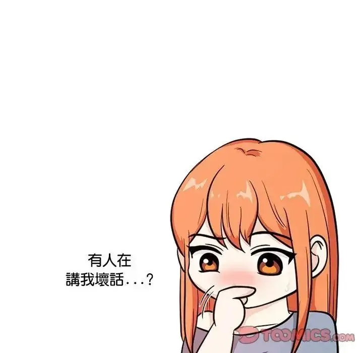 漫画《大学女生宿舍的秘密》第35话第98张图