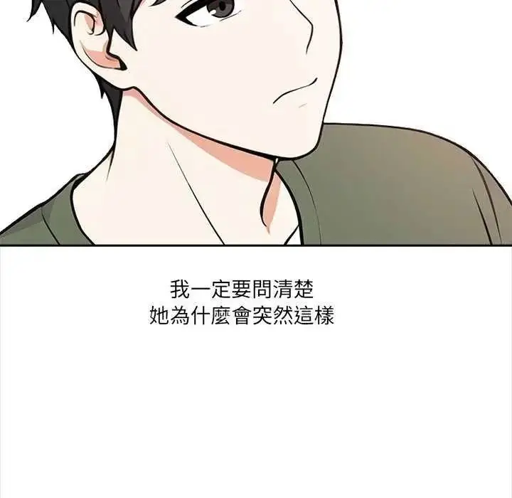 漫画《大学女生宿舍的秘密》第36话第100张图