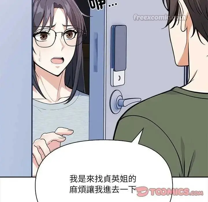 漫画《大学女生宿舍的秘密》第36话第105张图
