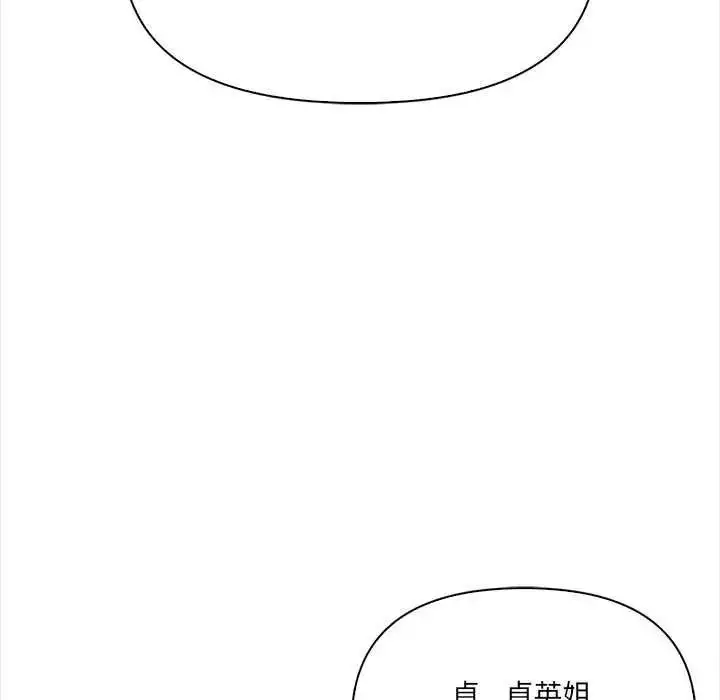 漫画《大学女生宿舍的秘密》第36话第106张图