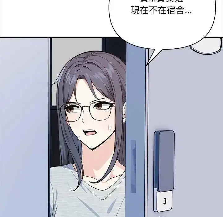 漫画《大学女生宿舍的秘密》第36话第107张图