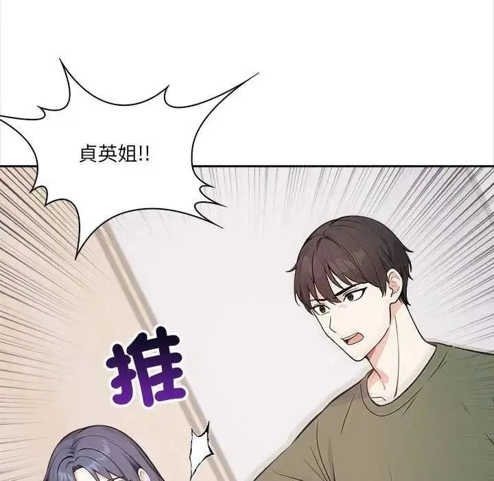 漫画《大学女生宿舍的秘密》第36话第112张图