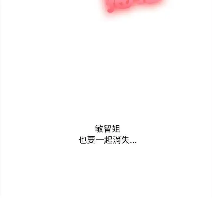 漫画《大学女生宿舍的秘密》第36话第12张图