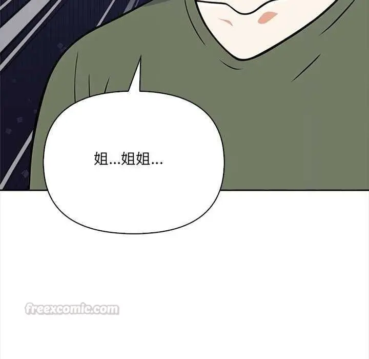 漫画《大学女生宿舍的秘密》第36话第120张图