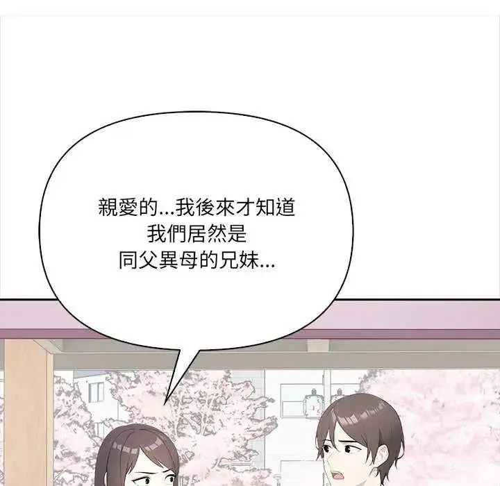漫画《大学女生宿舍的秘密》第36话第16张图