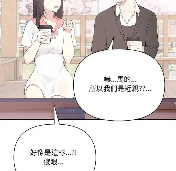 漫画《大学女生宿舍的秘密》第36话第17张图