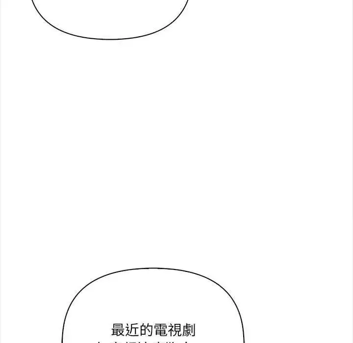 漫画《大学女生宿舍的秘密》第36话第18张图