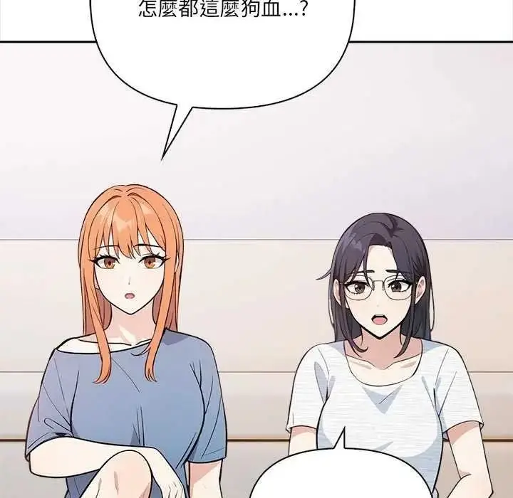 漫画《大学女生宿舍的秘密》第36话第19张图