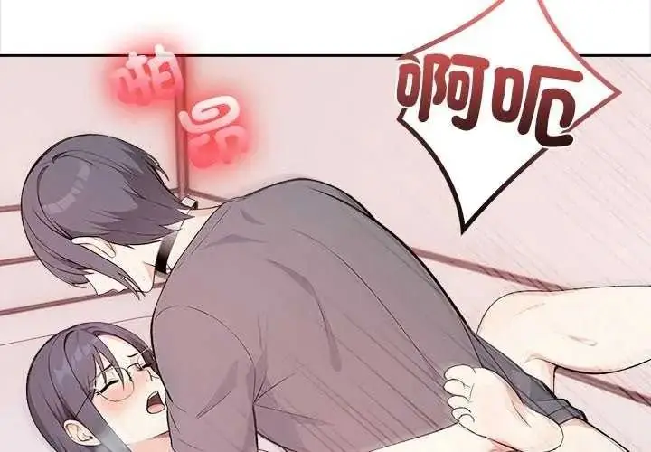 漫画《大学女生宿舍的秘密》第36话第2张图